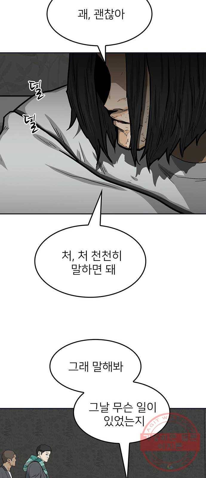 쌈빡 30화 43