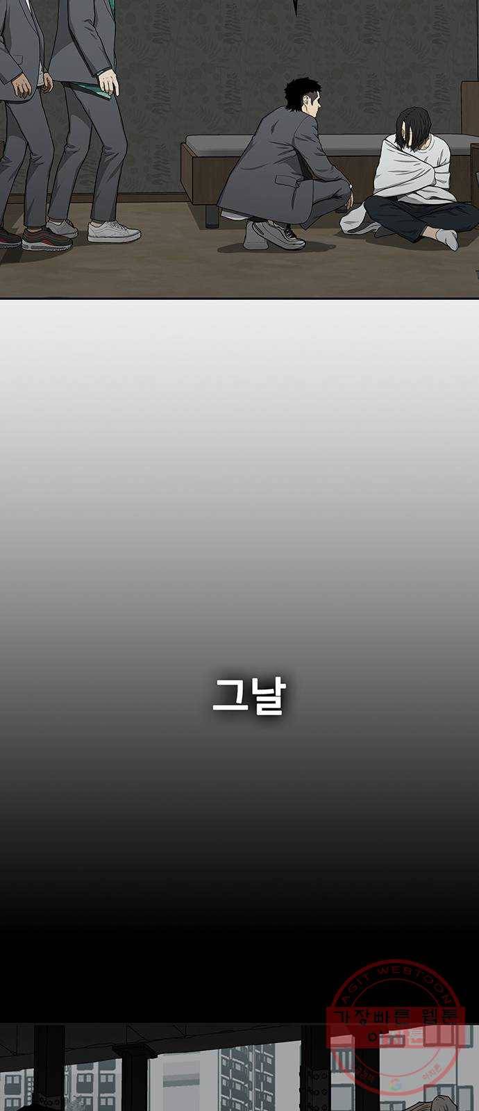 쌈빡 30화 44
