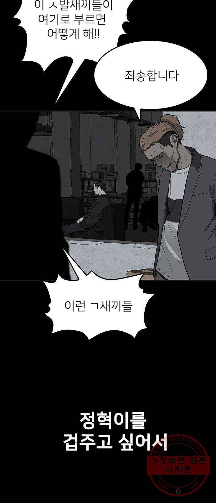 쌈빡 30화 46