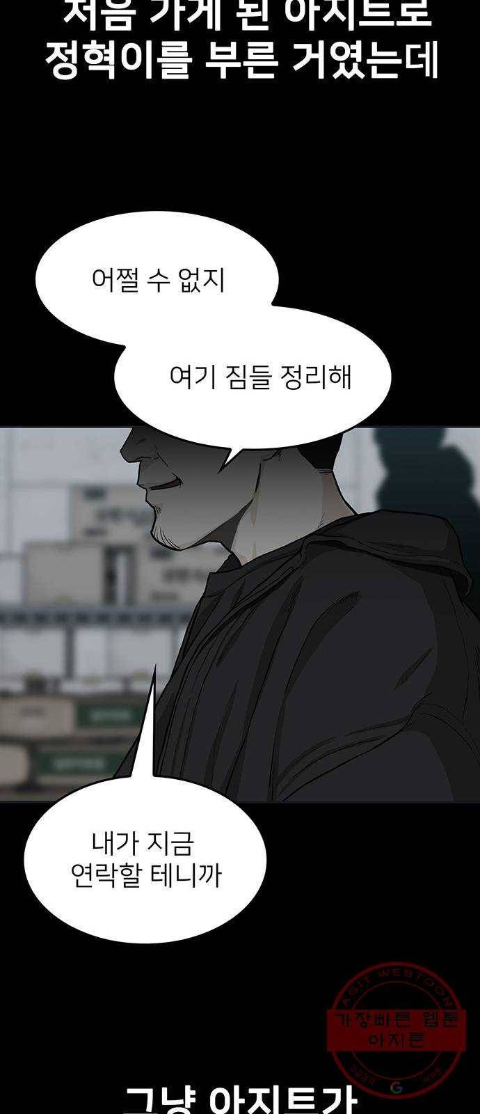 쌈빡 30화 48