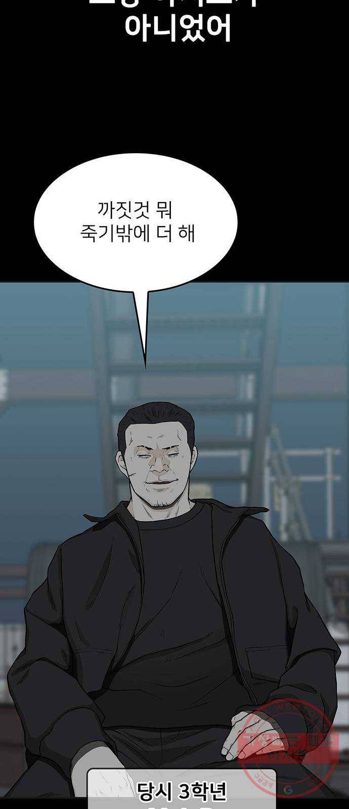 쌈빡 30화 49