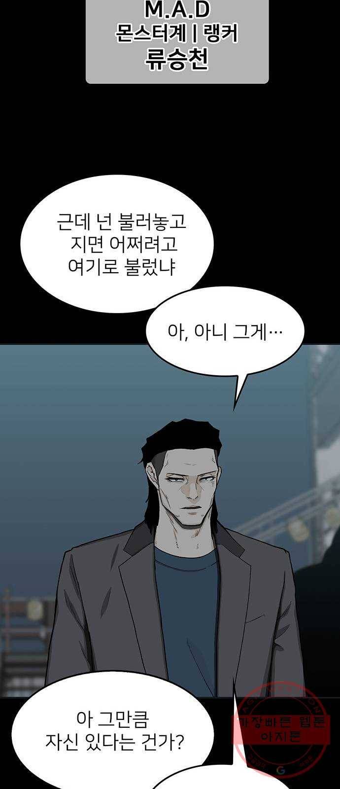 쌈빡 30화 50