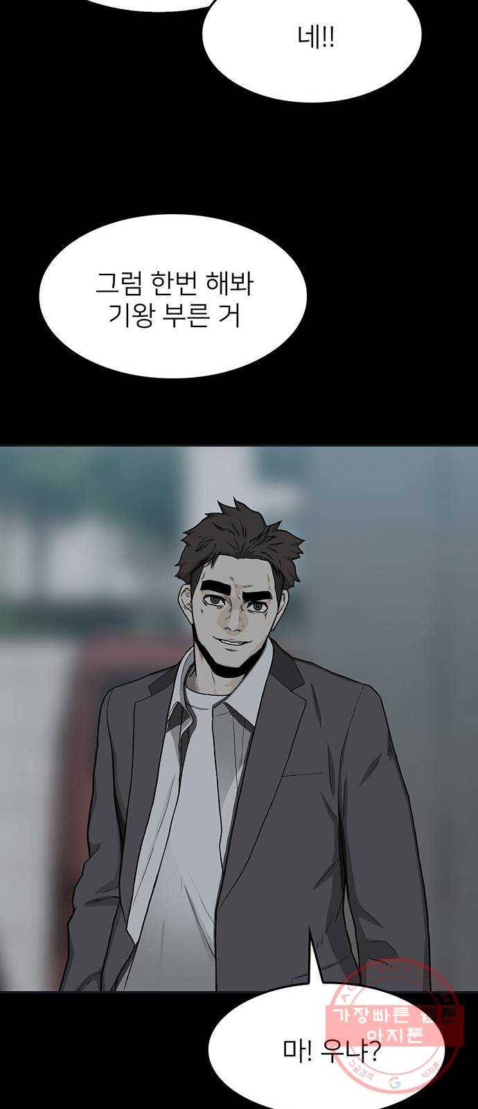 쌈빡 30화 51