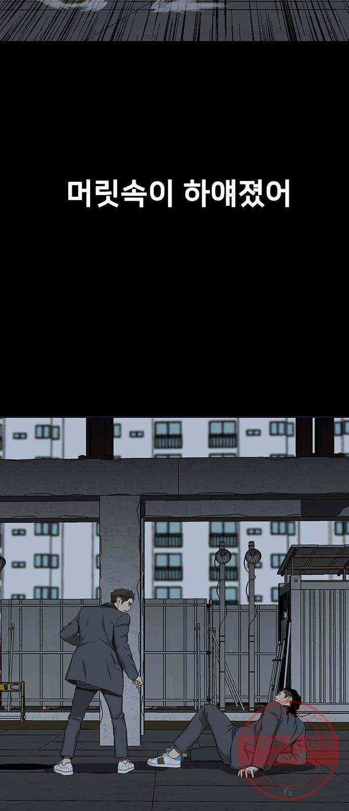 쌈빡 30화 59