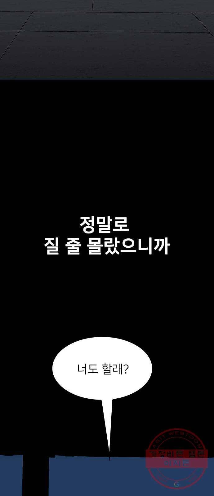 쌈빡 30화 60