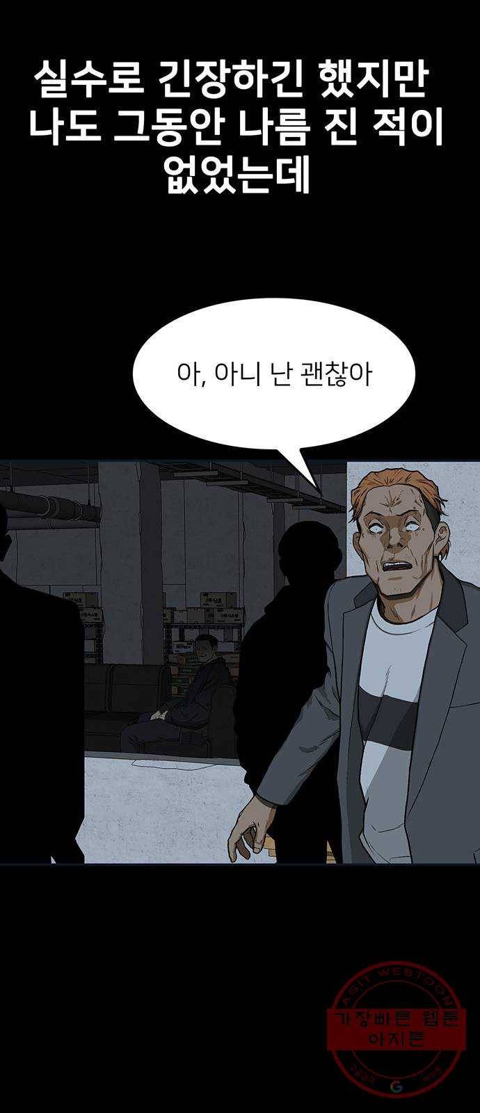 쌈빡 30화 62