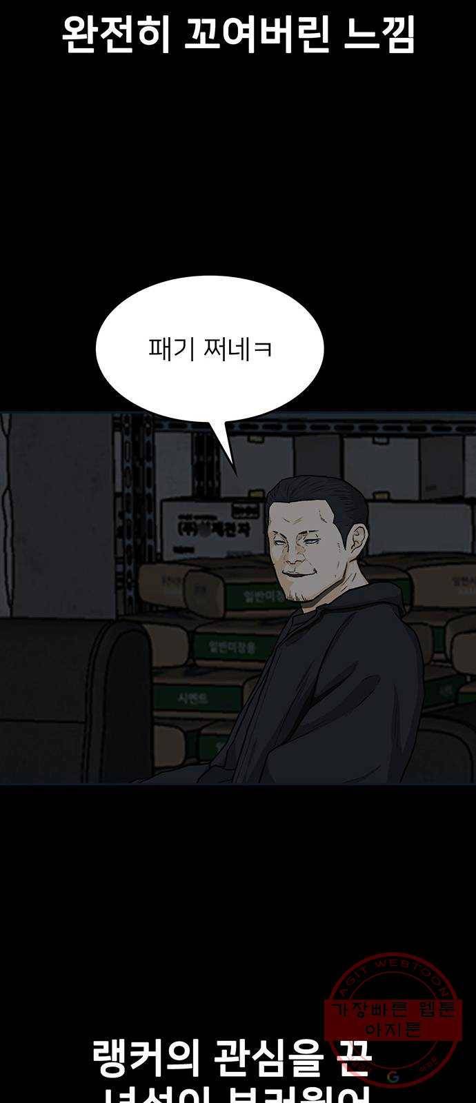 쌈빡 30화 63