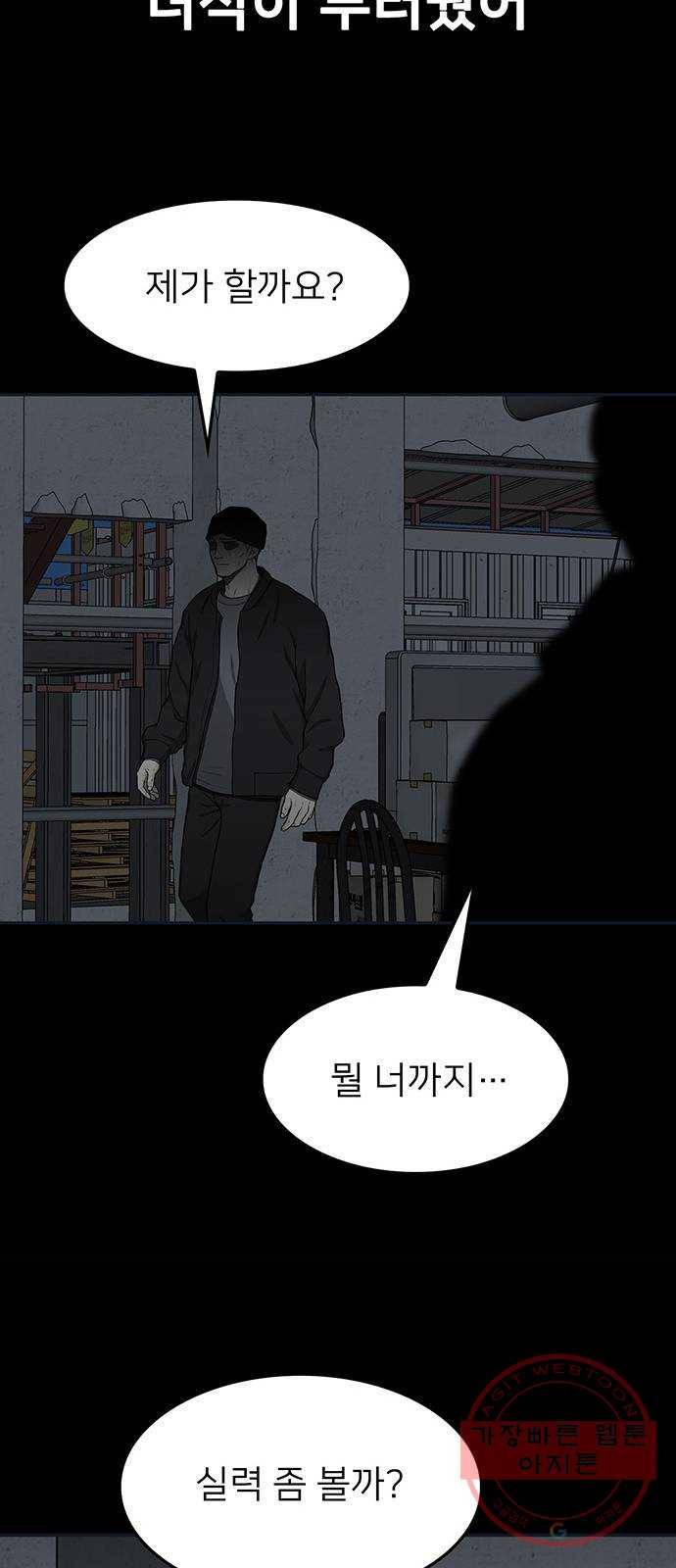 쌈빡 30화 64