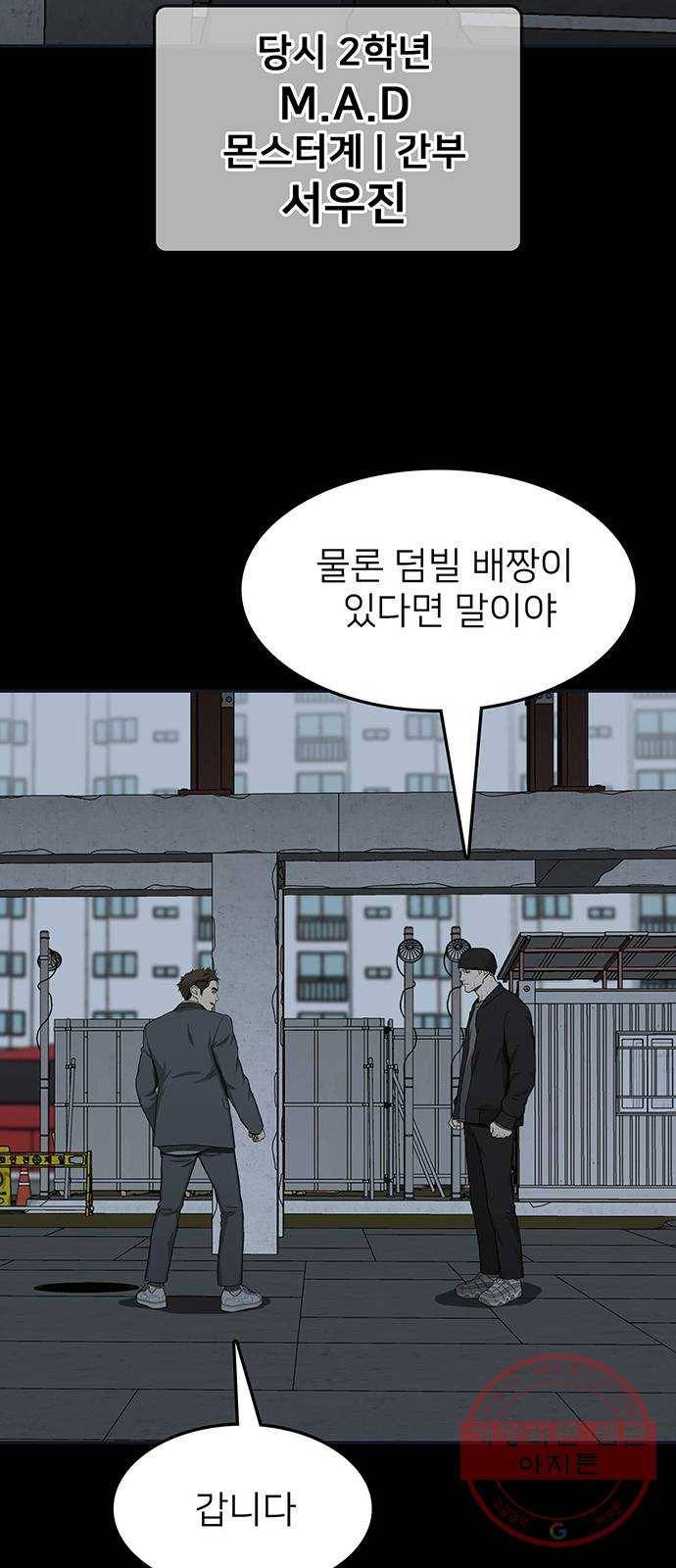 쌈빡 30화 66