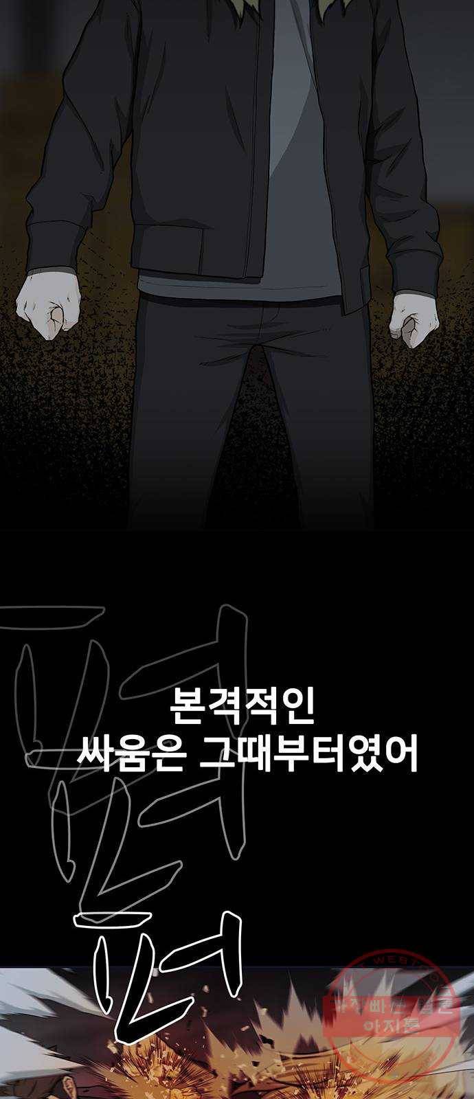 쌈빡 30화 76