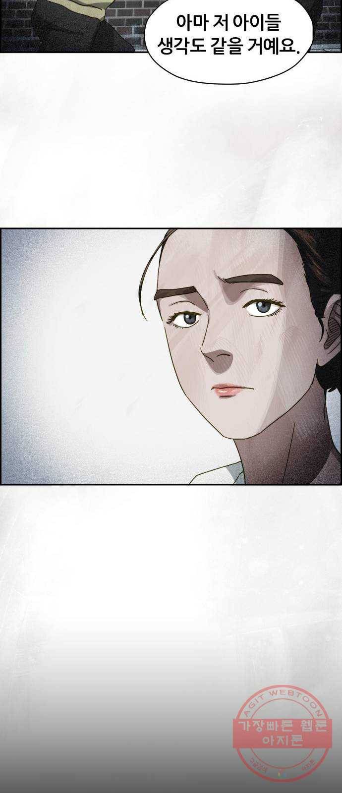 재앙의 날 18화: 하나의 삶 69