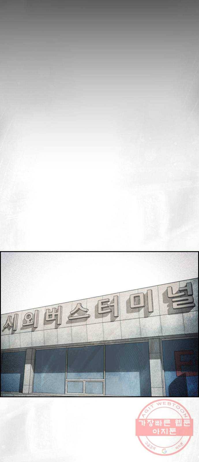 재앙의 날 18화: 하나의 삶 79