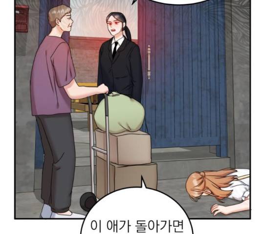 빨간맛 로맨스 34화 6
