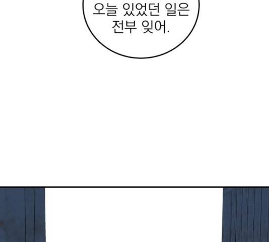 빨간맛 로맨스 34화 7
