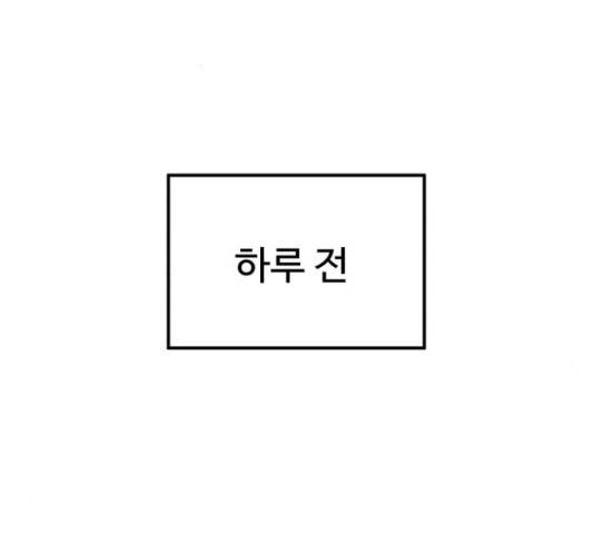 빨간맛 로맨스 34화 11