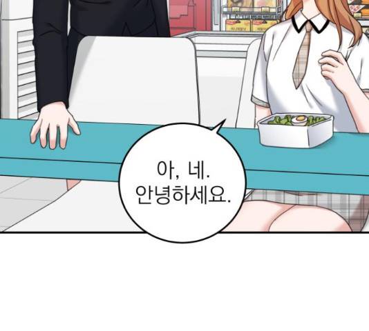 빨간맛 로맨스 34화 13