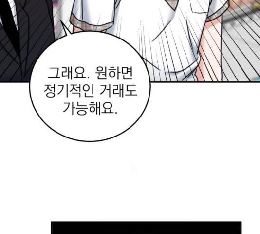 빨간맛 로맨스 34화 18