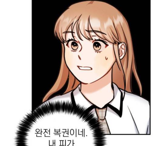 빨간맛 로맨스 34화 19