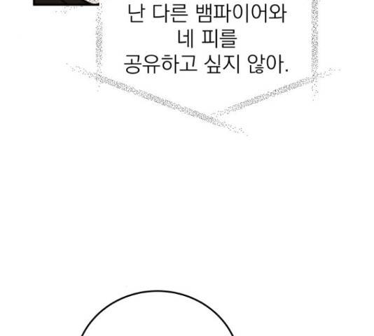 빨간맛 로맨스 34화 22