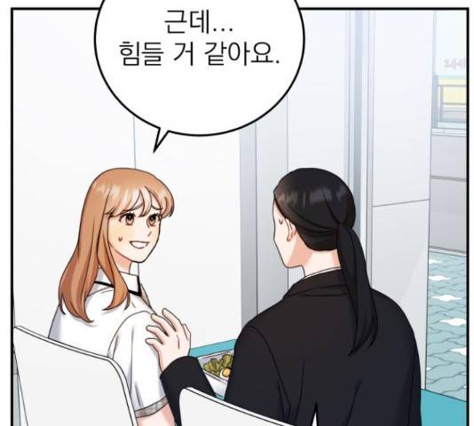 빨간맛 로맨스 34화 23
