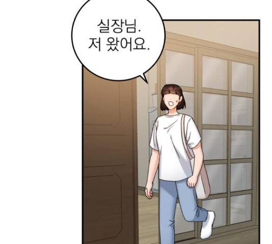 빨간맛 로맨스 34화 28
