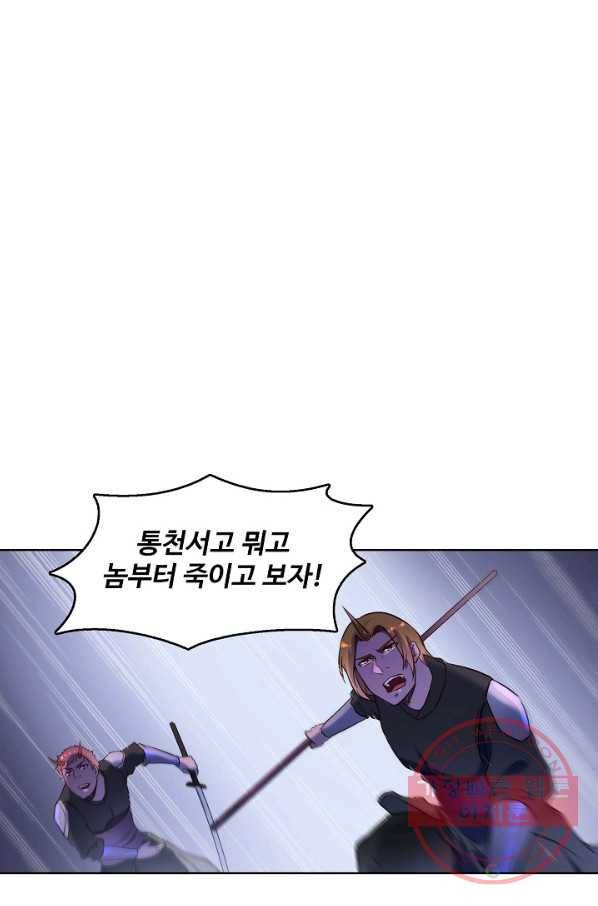백련성신 611화 1