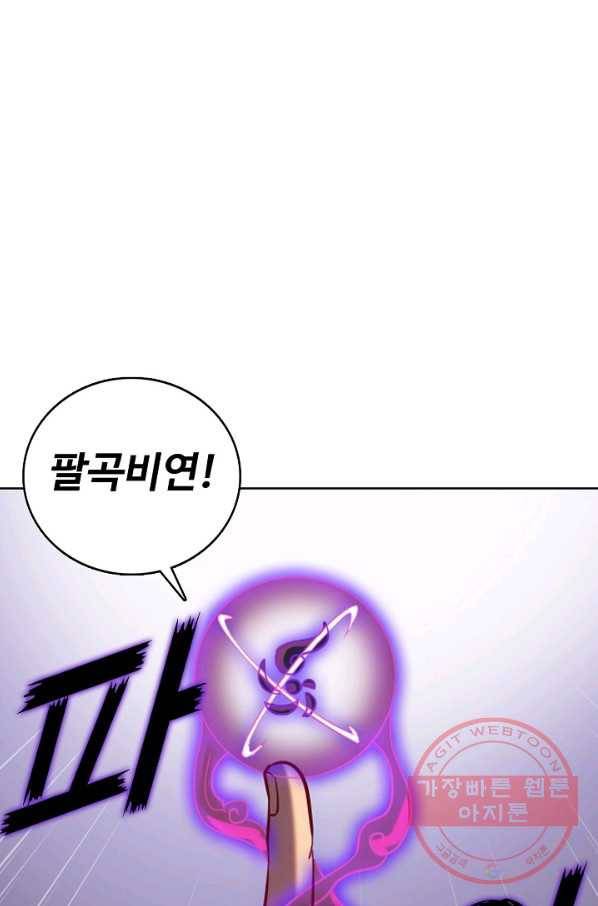 백련성신 611화 2
