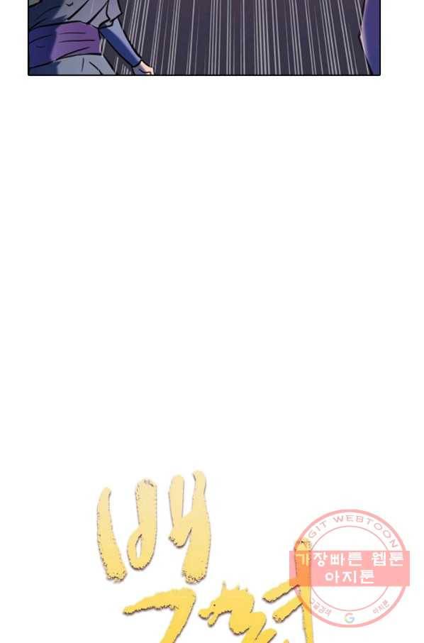 백련성신 611화 7