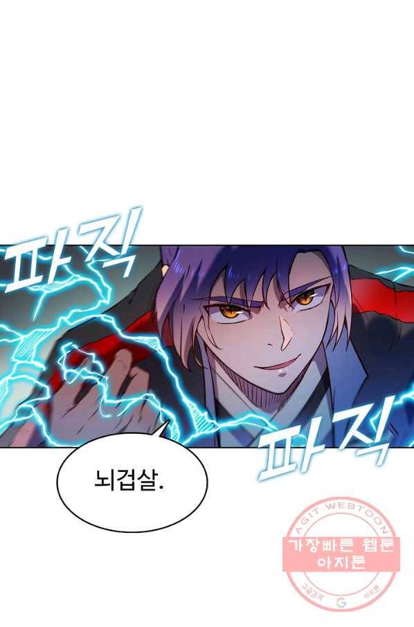 백련성신 611화 9