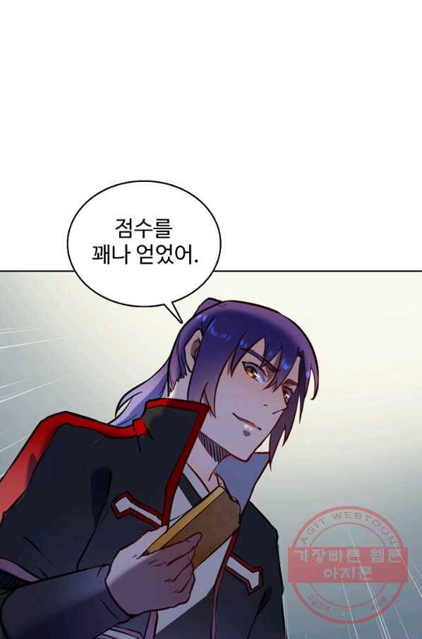 백련성신 611화 12