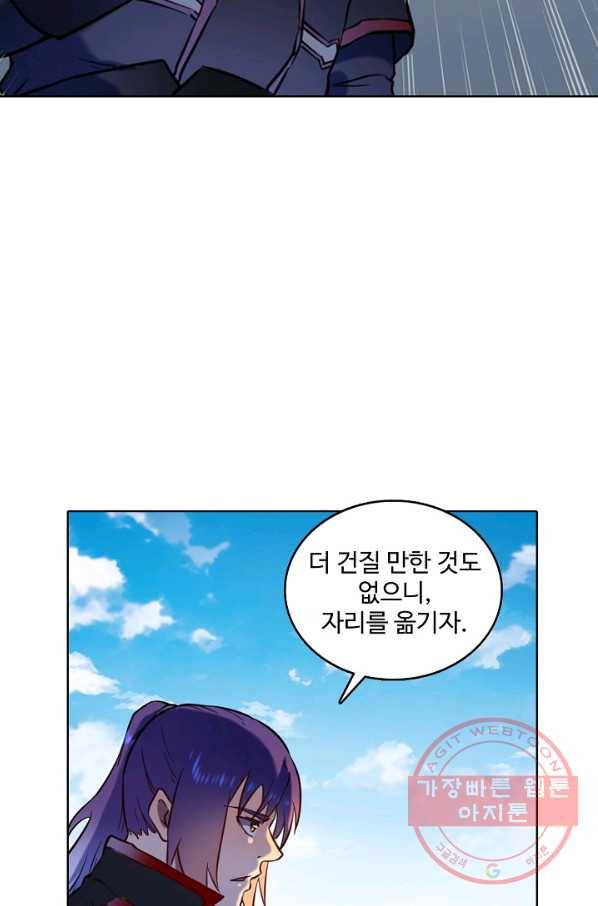 백련성신 611화 13
