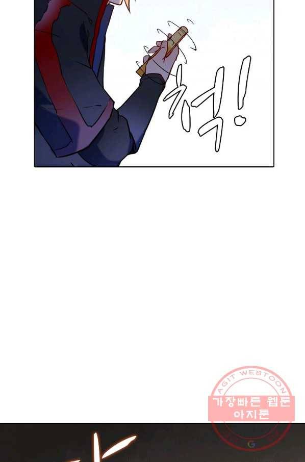 백련성신 611화 14