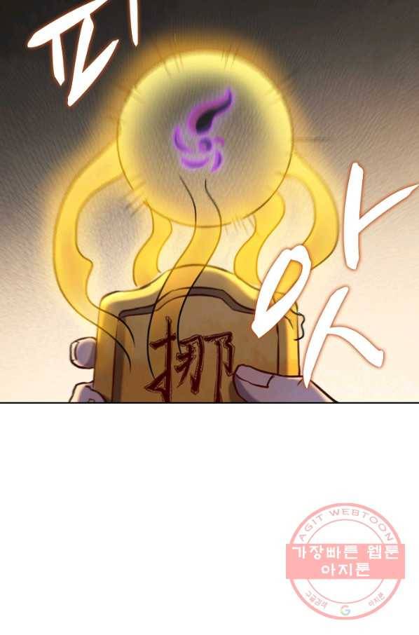 백련성신 611화 15