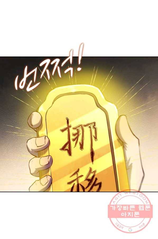 백련성신 611화 16