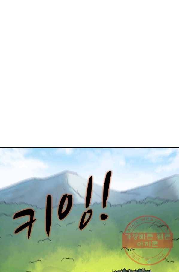 백련성신 611화 20