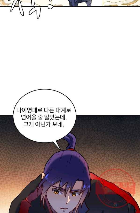 백련성신 611화 23