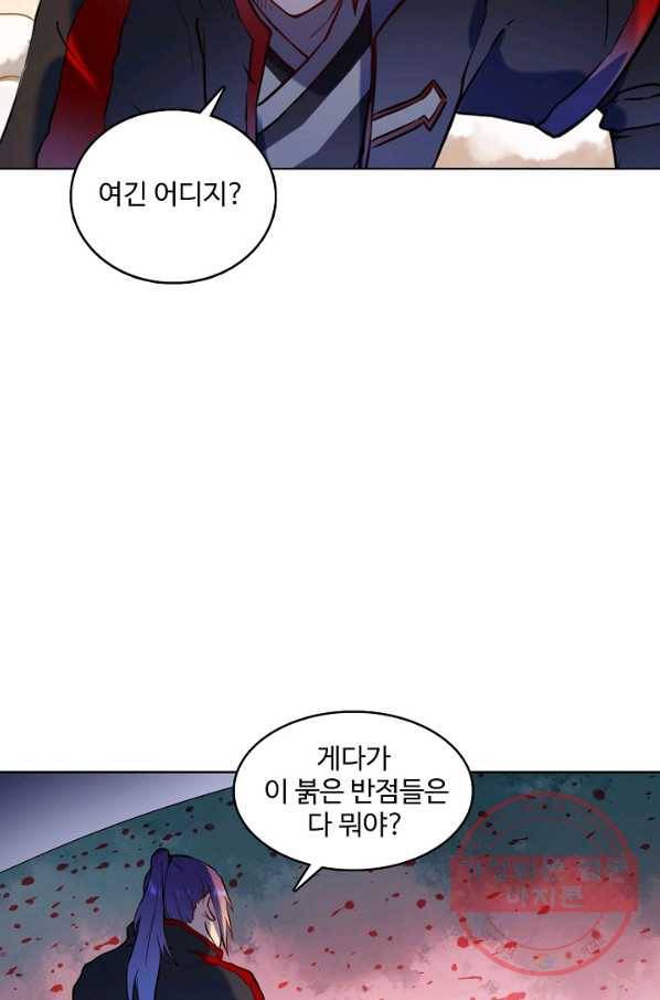 백련성신 611화 24