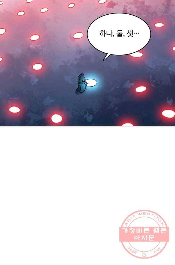 백련성신 611화 26