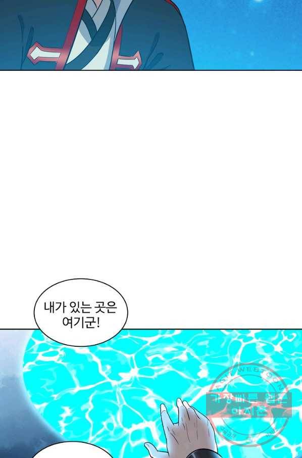 백련성신 611화 29