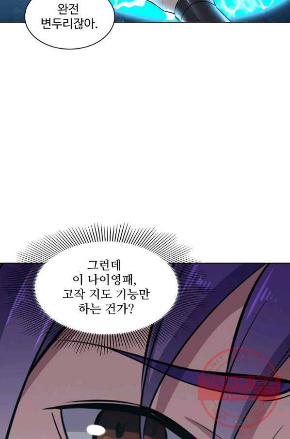 백련성신 611화 30