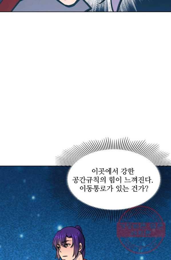 백련성신 611화 38
