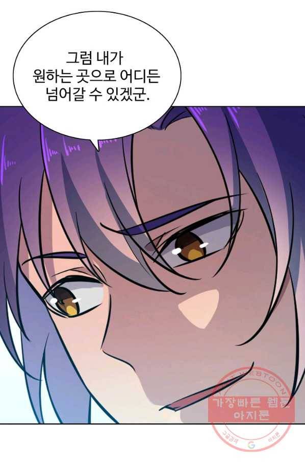 백련성신 611화 40
