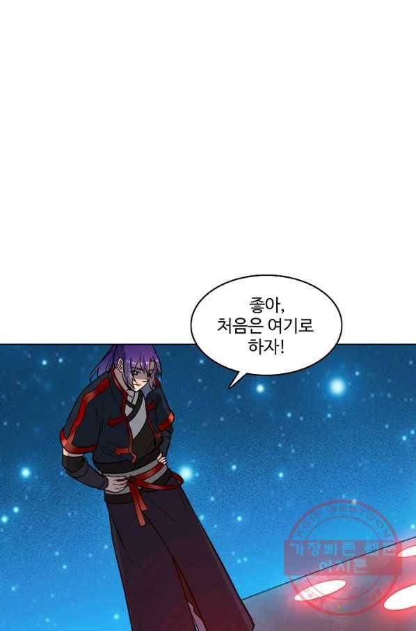 백련성신 611화 48