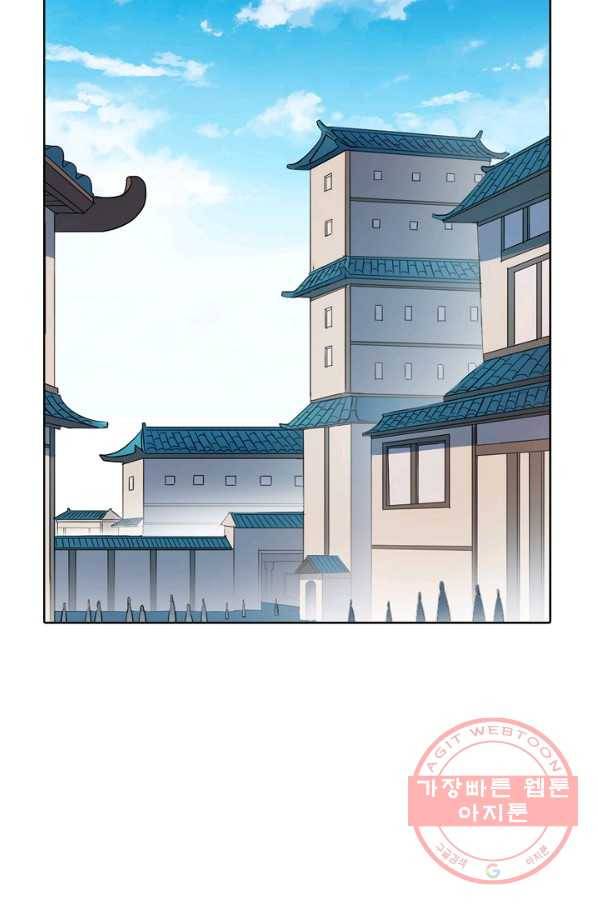 백련성신 611화 55