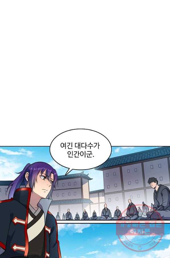 백련성신 611화 58