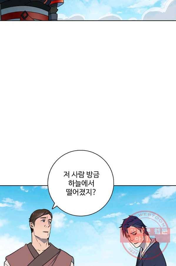 백련성신 611화 59