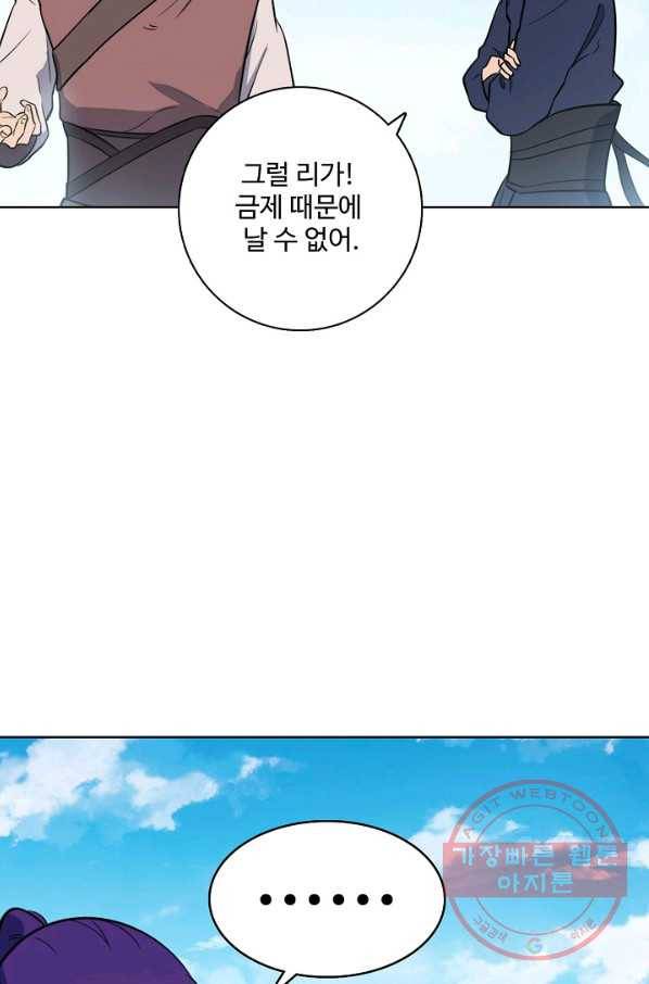백련성신 611화 60