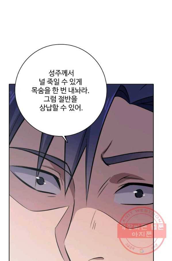 백련성신 611화 67