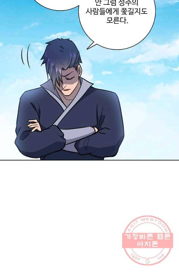 백련성신 611화 70