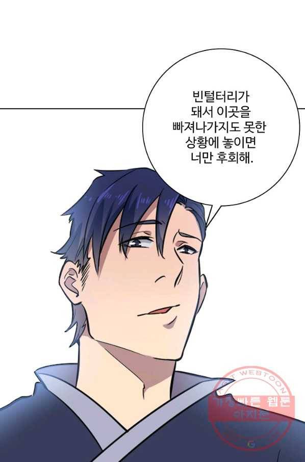 백련성신 611화 71